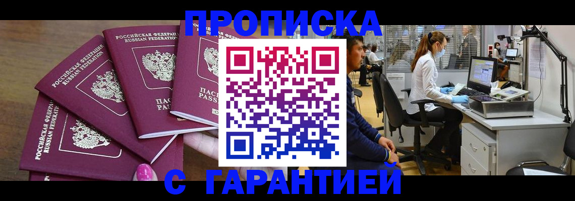 прописка для военкомата в Мурино