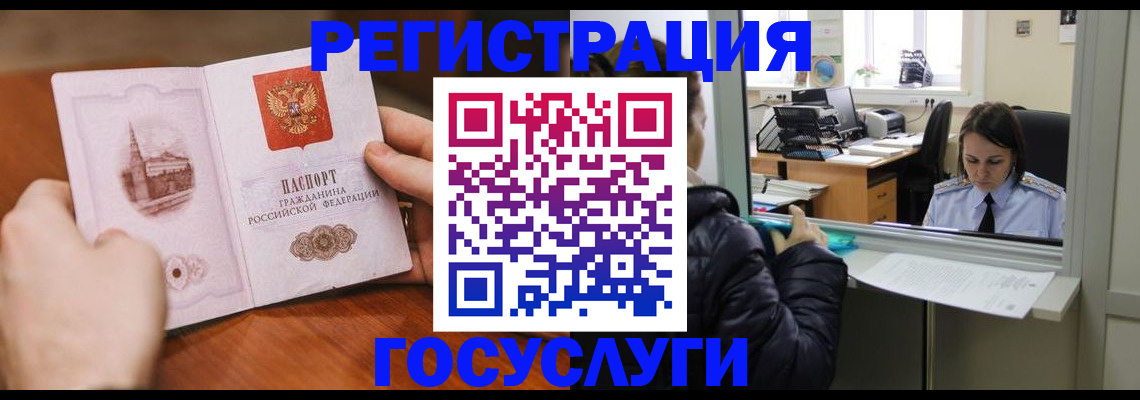 прописка в Мурино