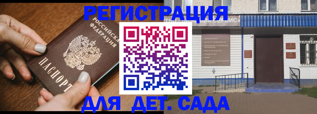временная регистрация поиск в Мурино