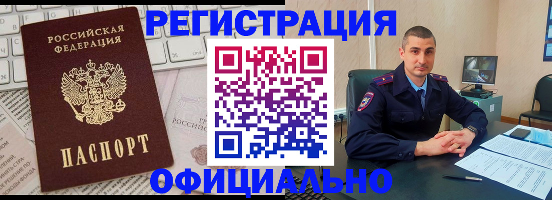 временная регистрация купить в Мурино